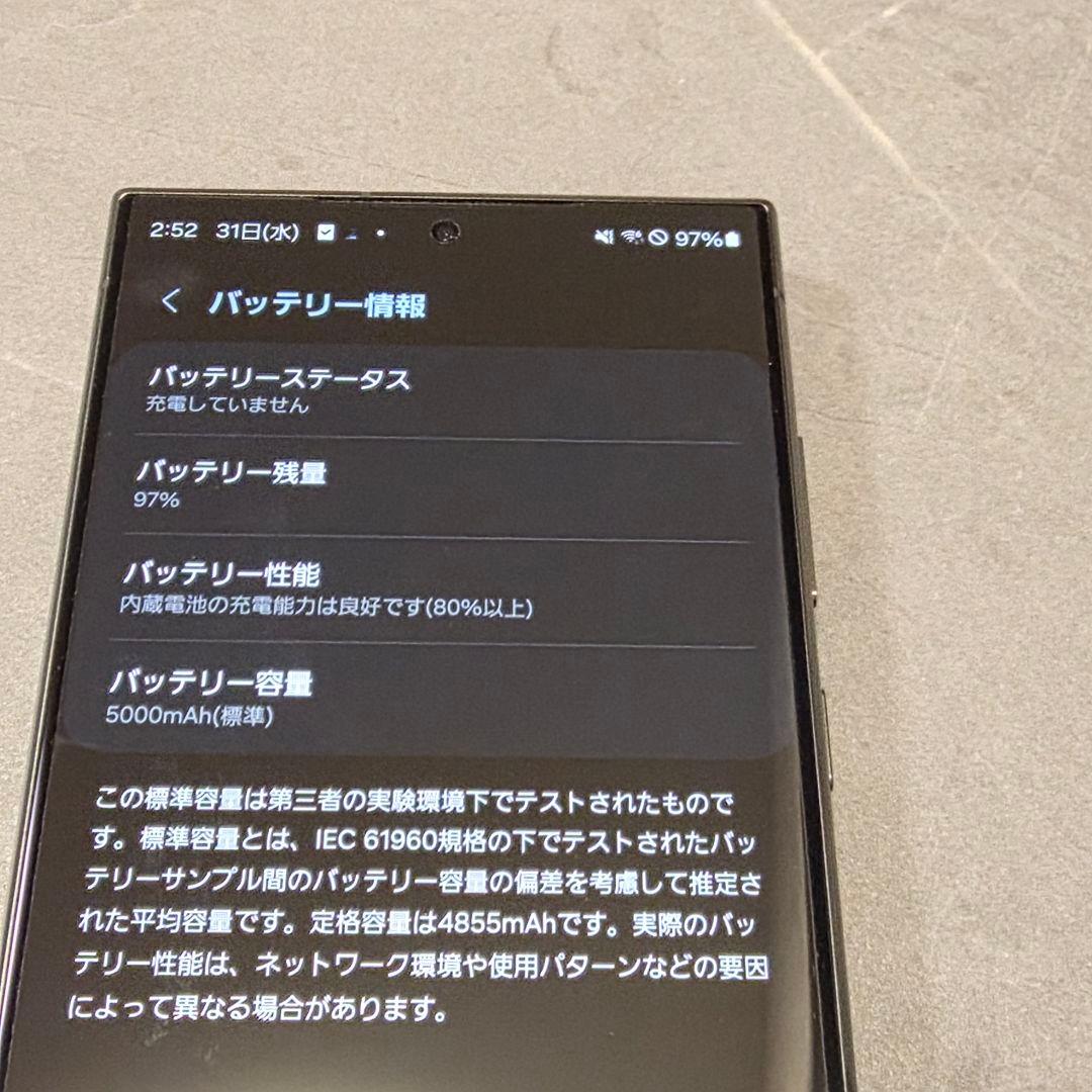 Galaxy S24 Ultra 512GB 国内版 SIMフリー