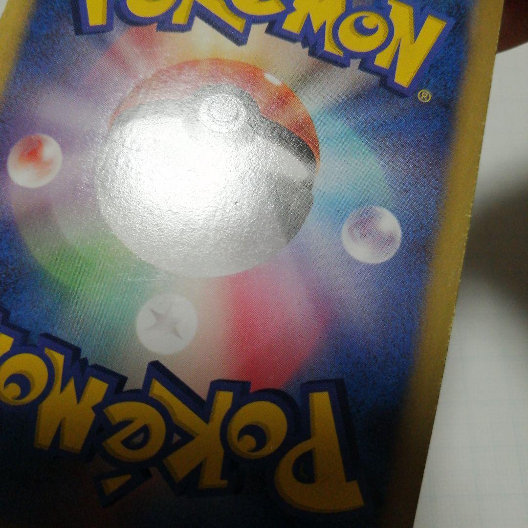 ポケモンカード　ピカチュウ　デデンネ　ポケキュン　u　ダメージ品