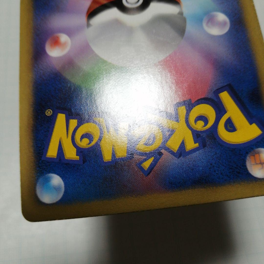 ポケモンカード　ピカチュウ　デデンネ　ポケキュン　u　ダメージ品