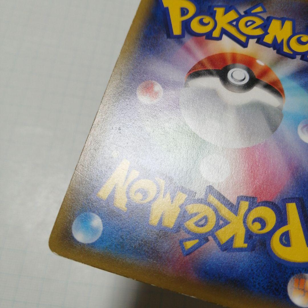 ポケモンカード　ピカチュウ　デデンネ　ポケキュン　u　ダメージ品