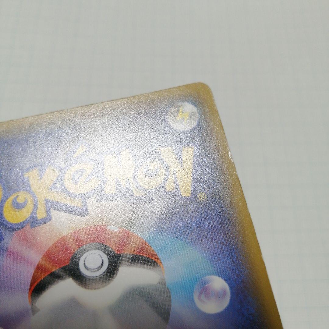 ポケモンカード　ピカチュウ　デデンネ　ポケキュン　u　ダメージ品