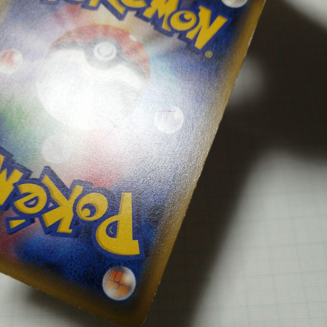 ポケモンカード　ピカチュウ　デデンネ　ポケキュン　u　ダメージ品