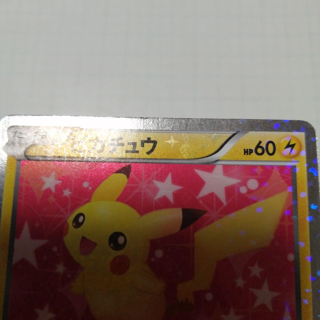 ポケモンカード　ピカチュウ　デデンネ　ポケキュン　u　ダメージ品