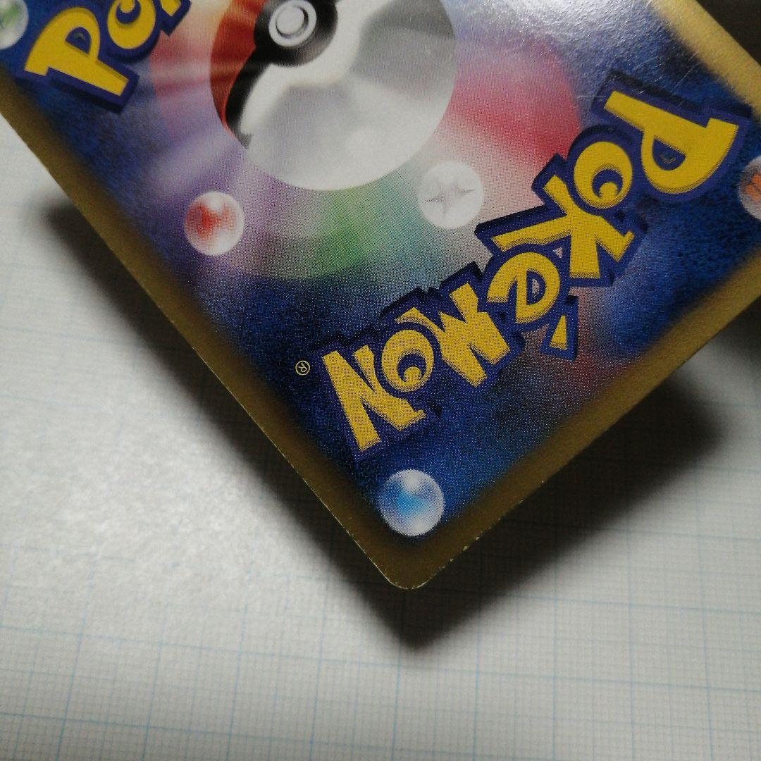 ポケモンカード　ピカチュウ　デデンネ　ポケキュン　u　ダメージ品