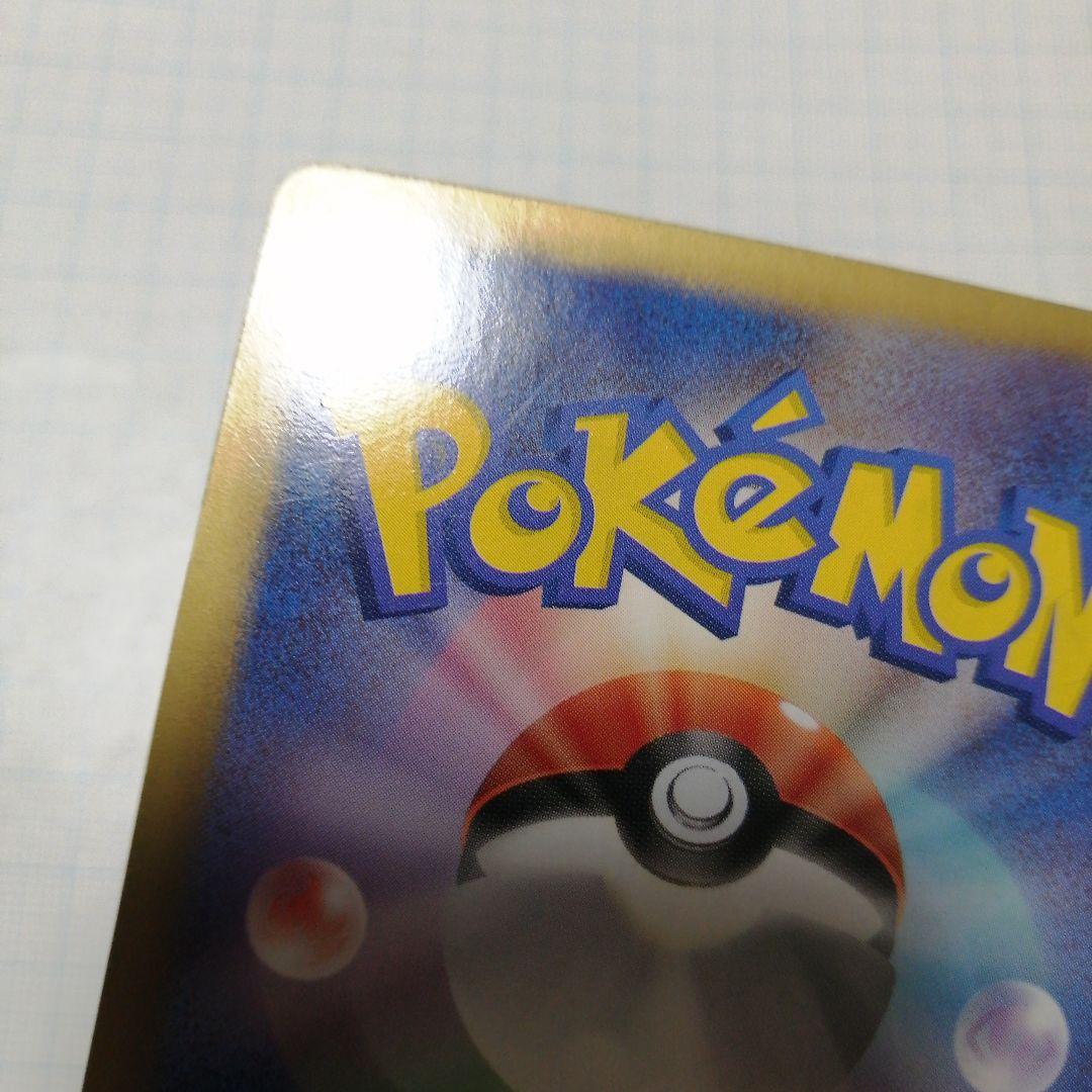 ポケモンカード　ピカチュウ　デデンネ　ポケキュン　u　ダメージ品