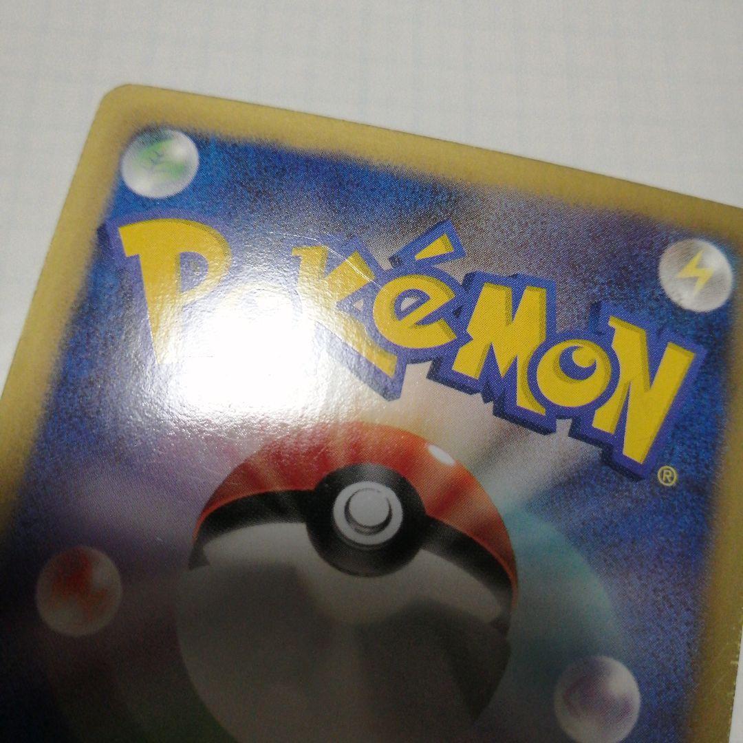 ポケモンカード　ピカチュウ　デデンネ　ポケキュン　u　ダメージ品