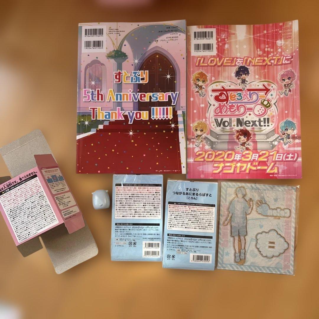 ストプリ　ころん多め