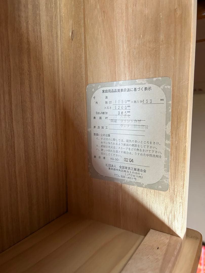 東海家具 TOKAI KAGU 木製たんす6段 ブラウンチェスト 箪笥