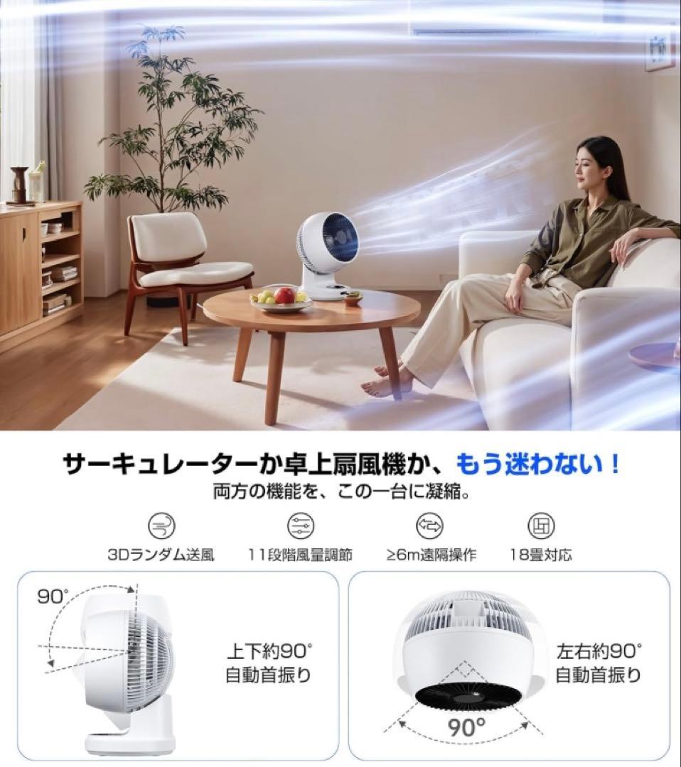 【サーキュレーター】静音 1-12時間タイマー 11段階風量調節 リモコン付き