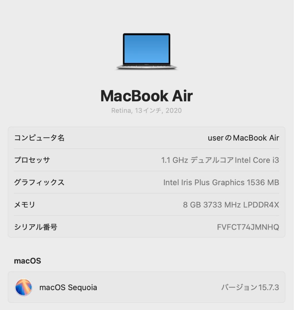 MacBook本体 MacBook Air (Retina, 13-inch, 2020)