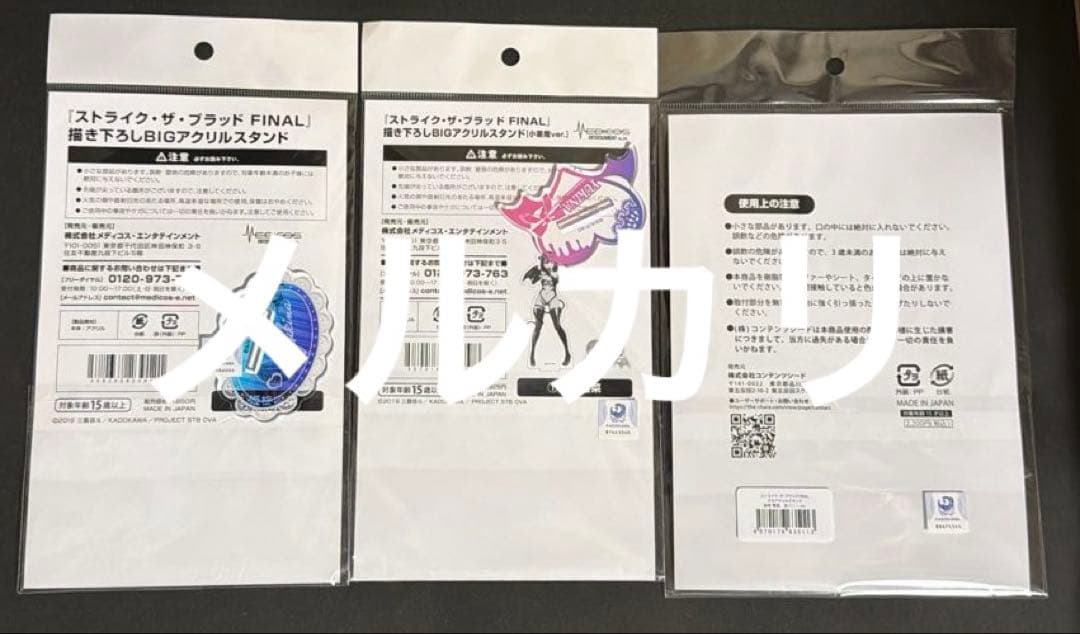 姫柊雪菜アクリルスタンドまとめ売り