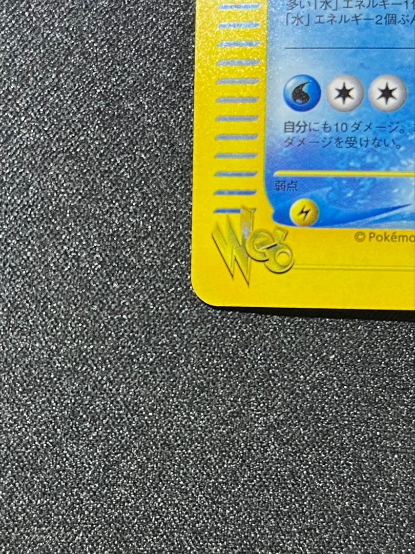 【良品】わるいカメックス ★ ポケモンカード★web 044/048