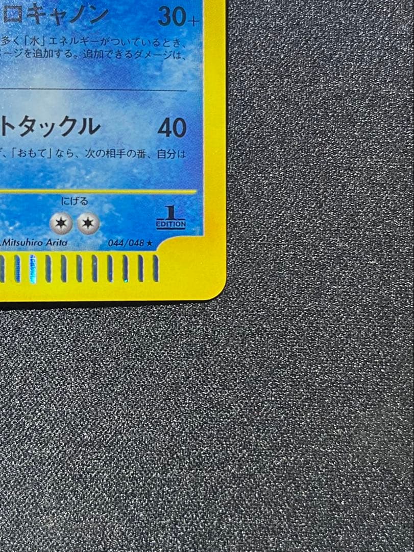【良品】わるいカメックス ★ ポケモンカード★web 044/048