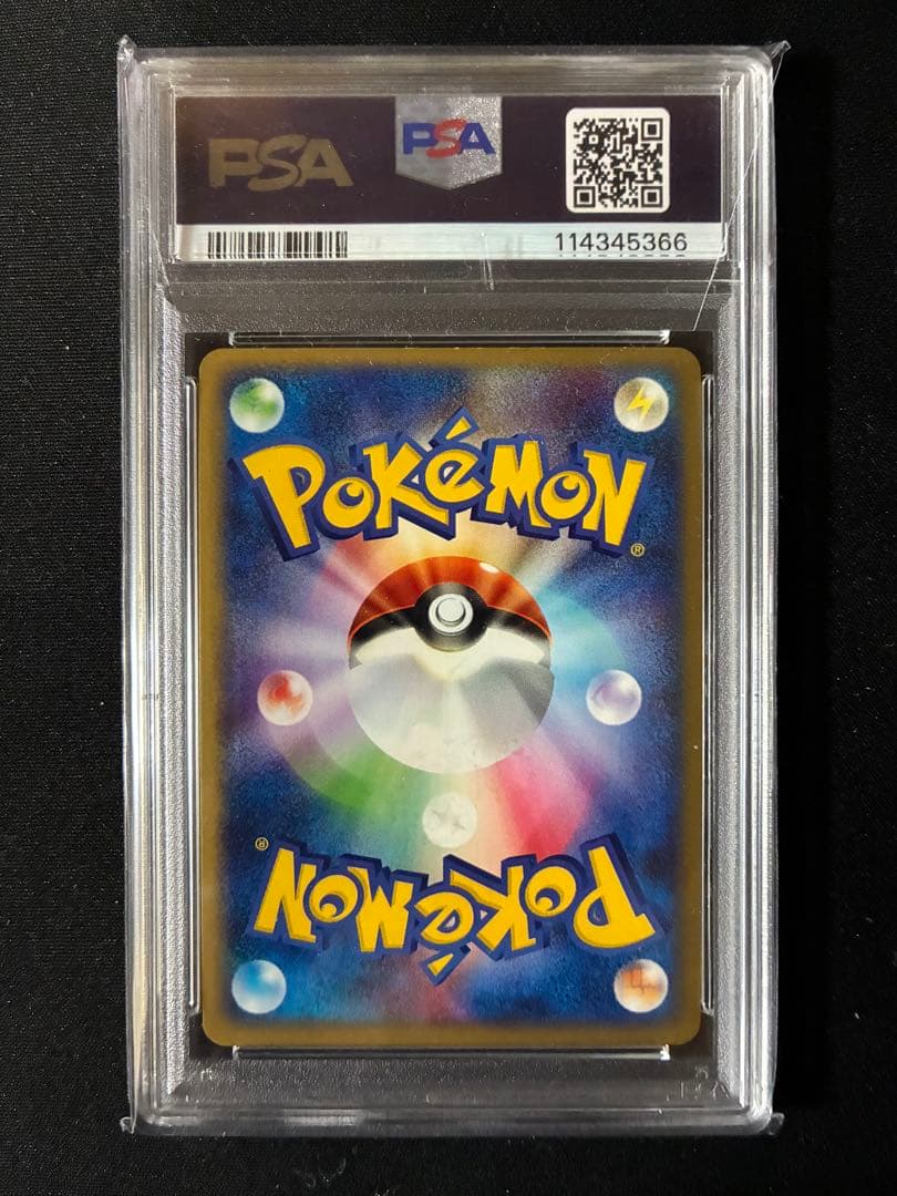 スイクンex ☆ ex1 マグマVSアクア ふたつの野望 027… PSA