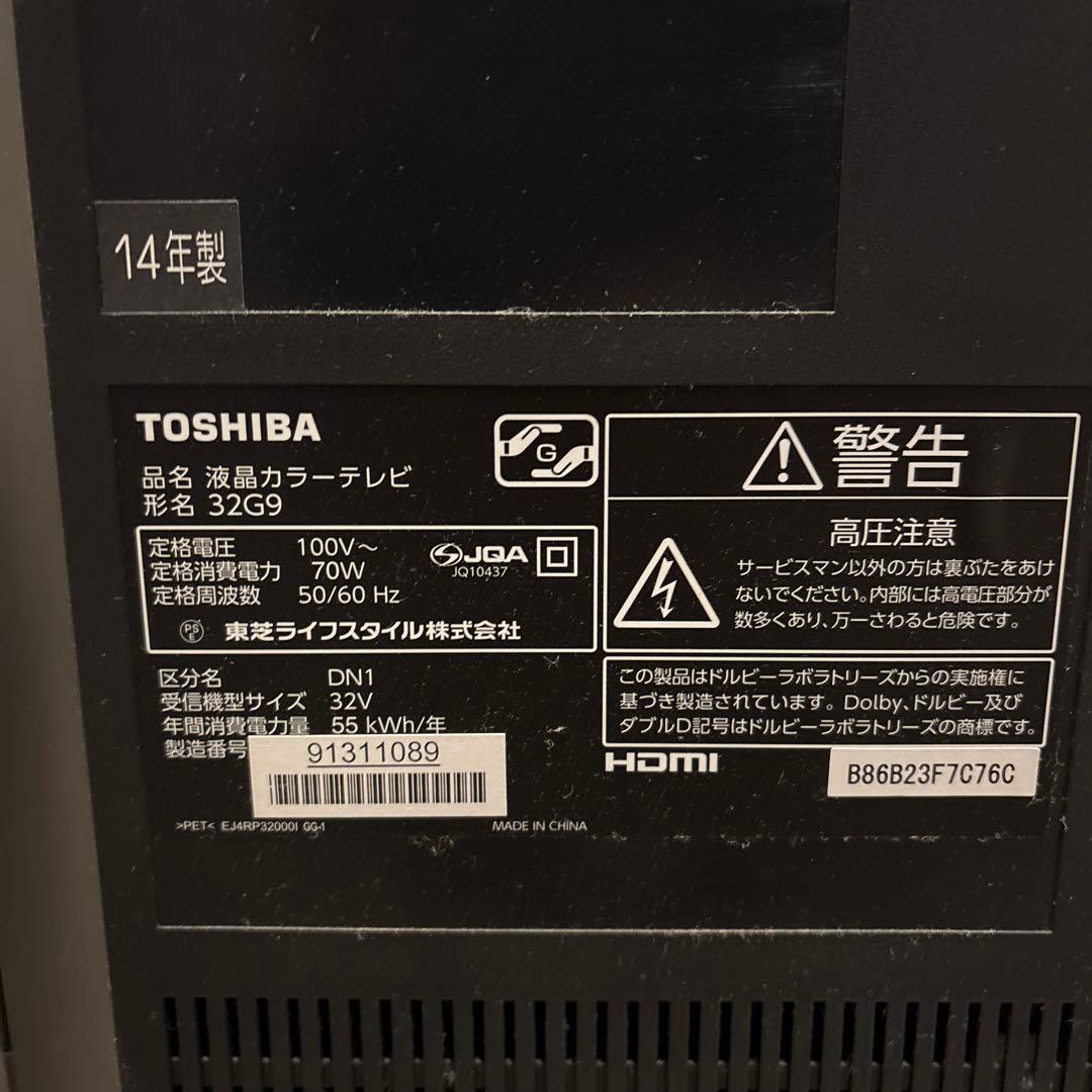 TOSHIBA 32G9 32インチ液晶テレビ