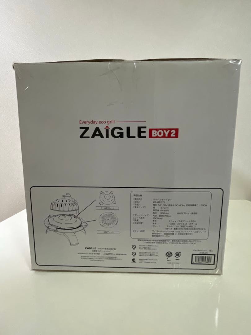 新品 煙の出ない無煙ロースター ザイグルボーイ2 ZAIGLE BOY2 黒