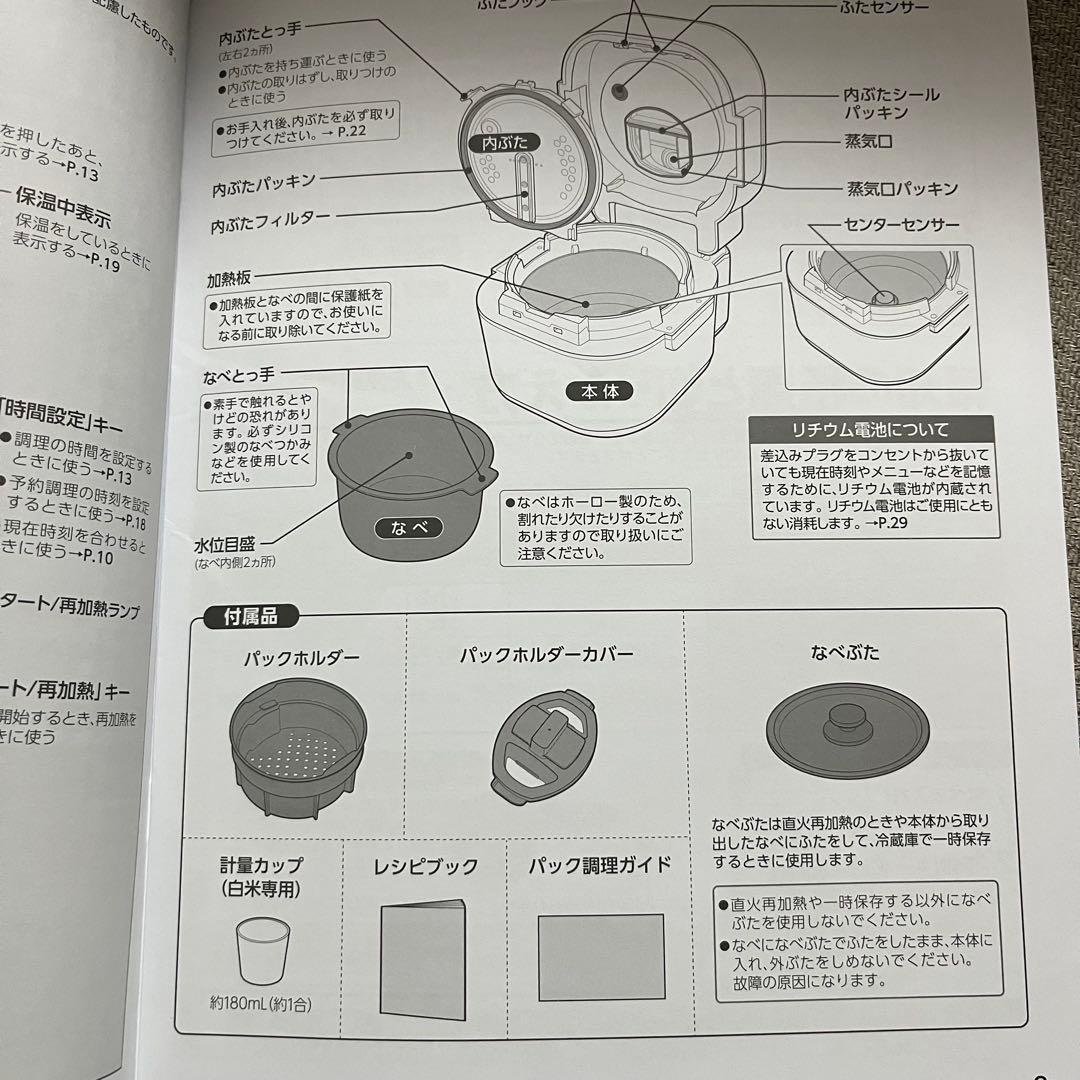 象印 自動調理なべ STAN. EL-KA23-BA ブラック パック調理