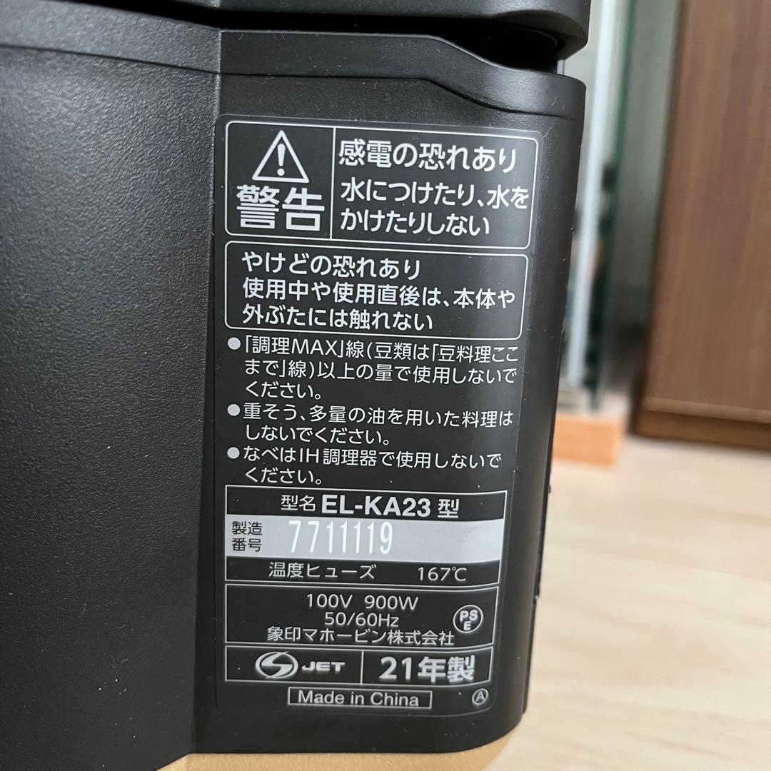 象印 自動調理なべ STAN. EL-KA23-BA ブラック パック調理