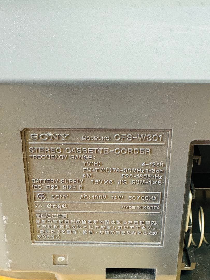 SONY CFS‐W301 ソニーラジカセ　動作品 希少 時代物　アンティーク