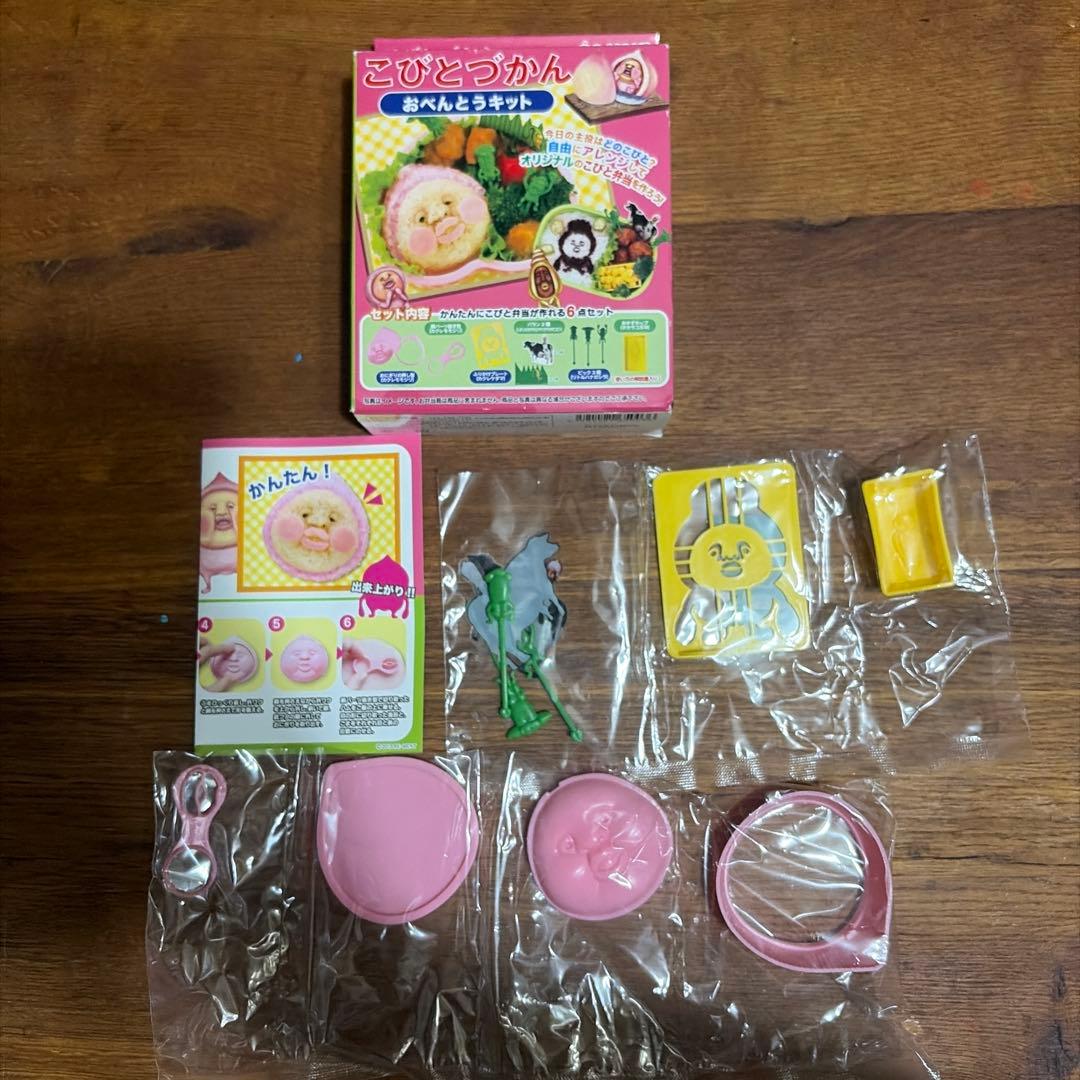 レア！未使用品！こびとづかん お弁当　キャラ弁当　こびとづかん　カクレモモジリ