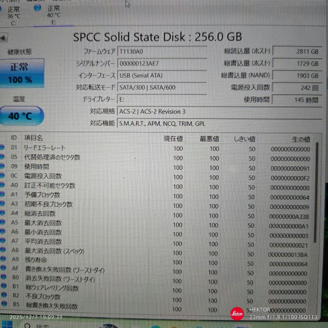Fanxiang S101Q & SPCC 256GB SSDセット