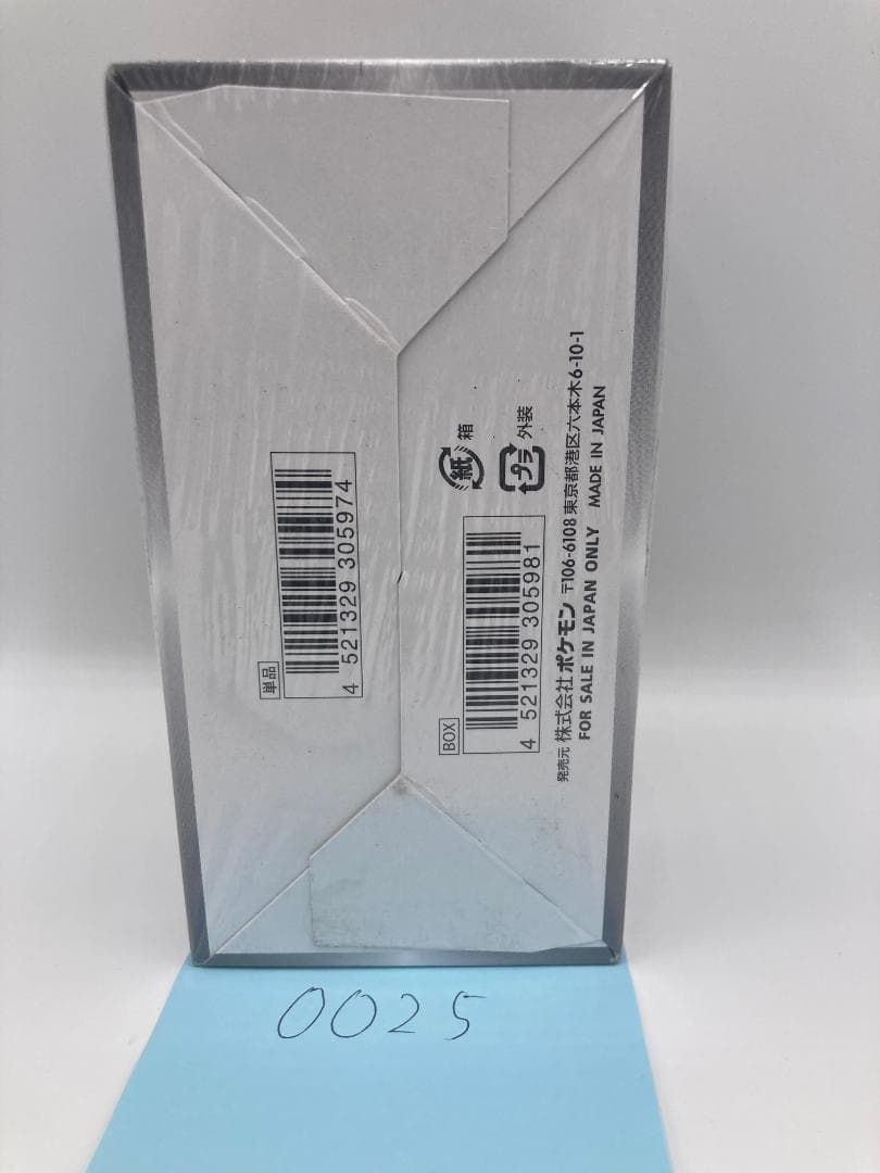 ポケカ シャイニースターV s4a 未開封BOX 0025