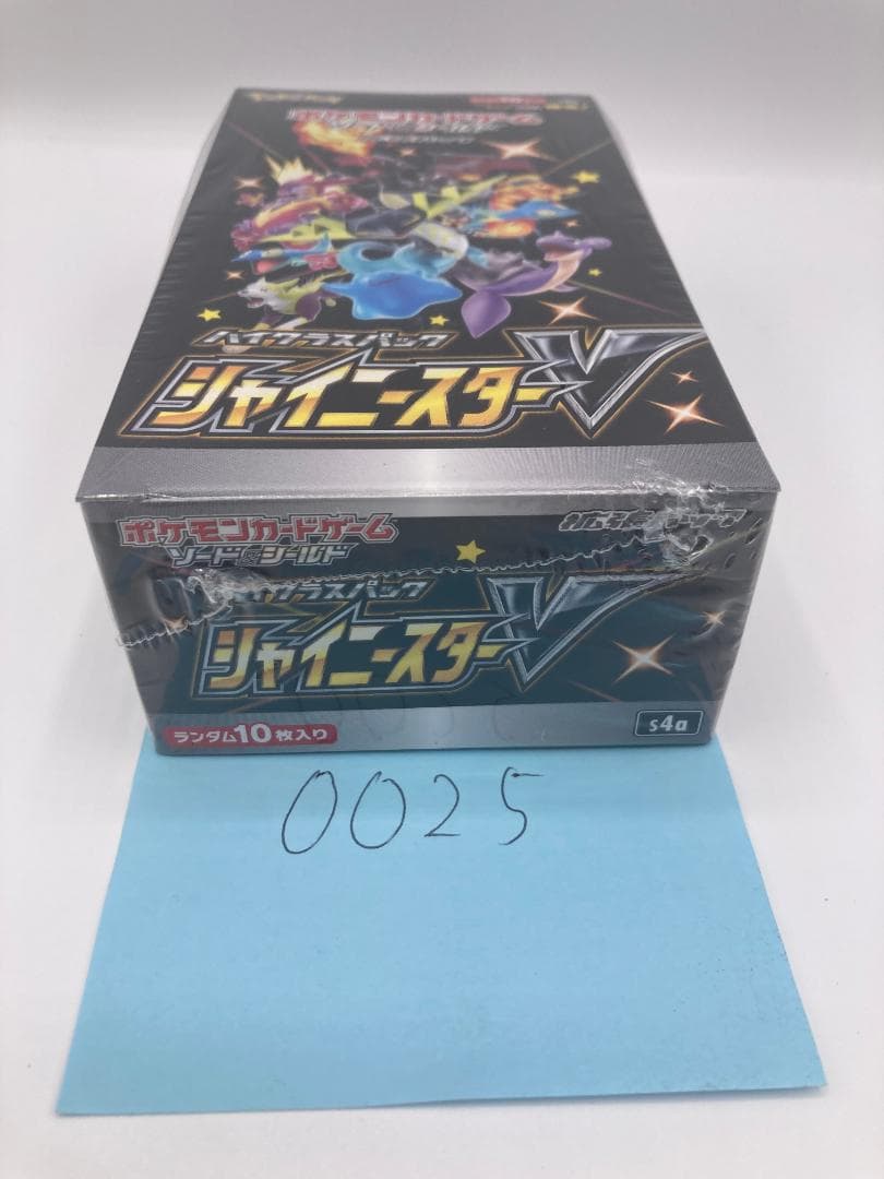 ポケカ シャイニースターV s4a 未開封BOX 0025
