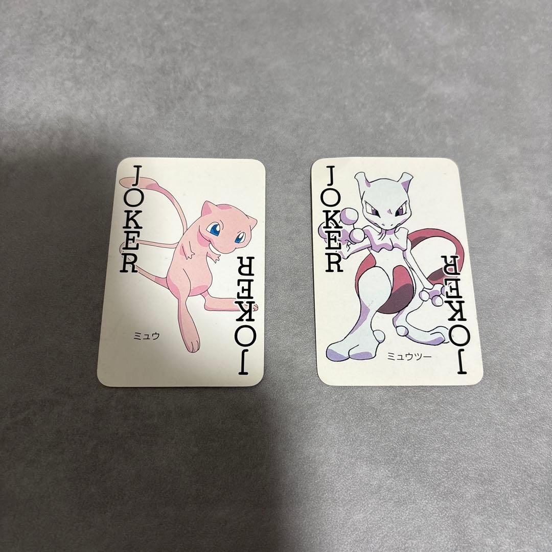 てれびくん 1997年 2月号付録 ポケットモンスター151ぴき大集合トランプ