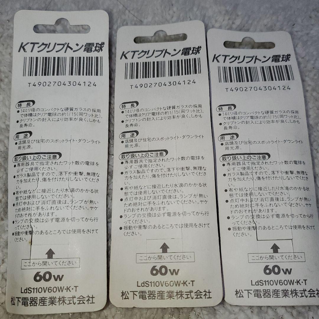 National KTクリプトン電球 60W 110V 3個セット