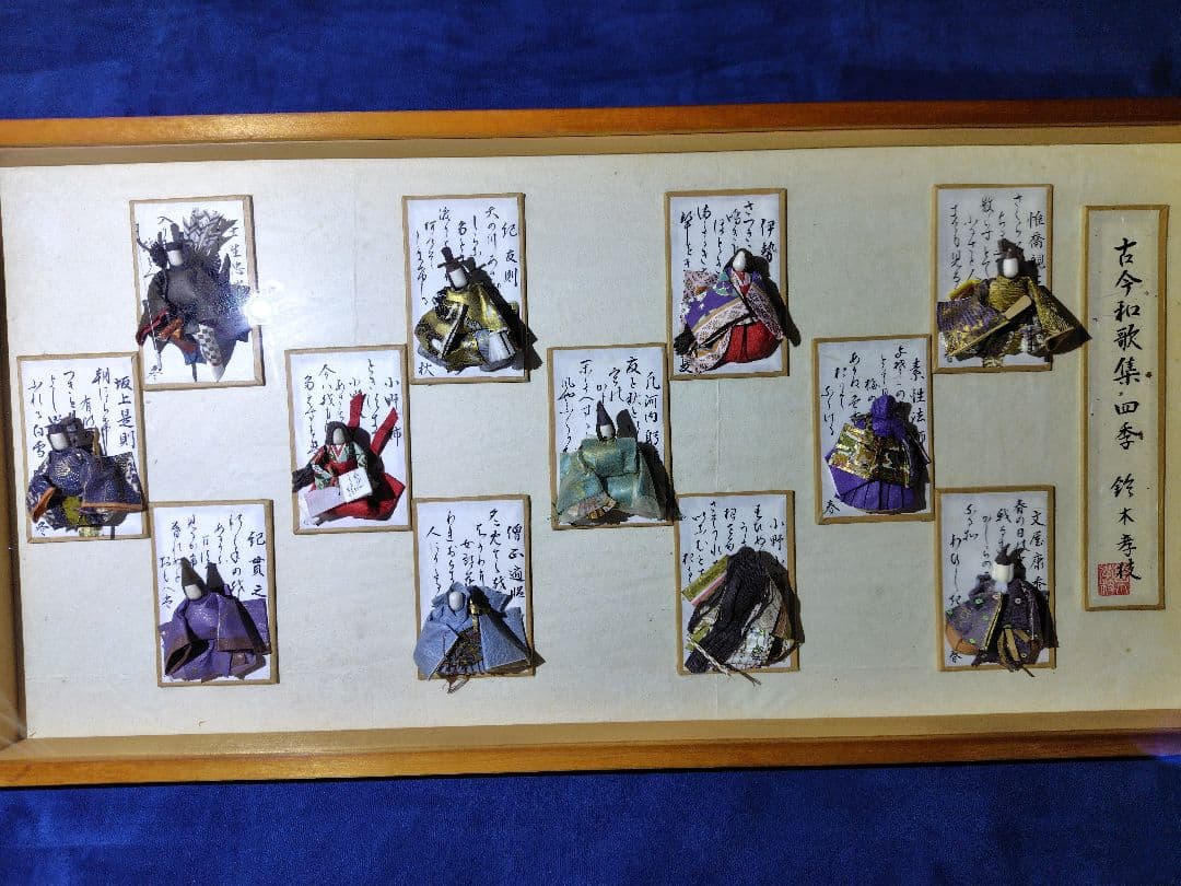 「古今和歌集四季」 和紙人形