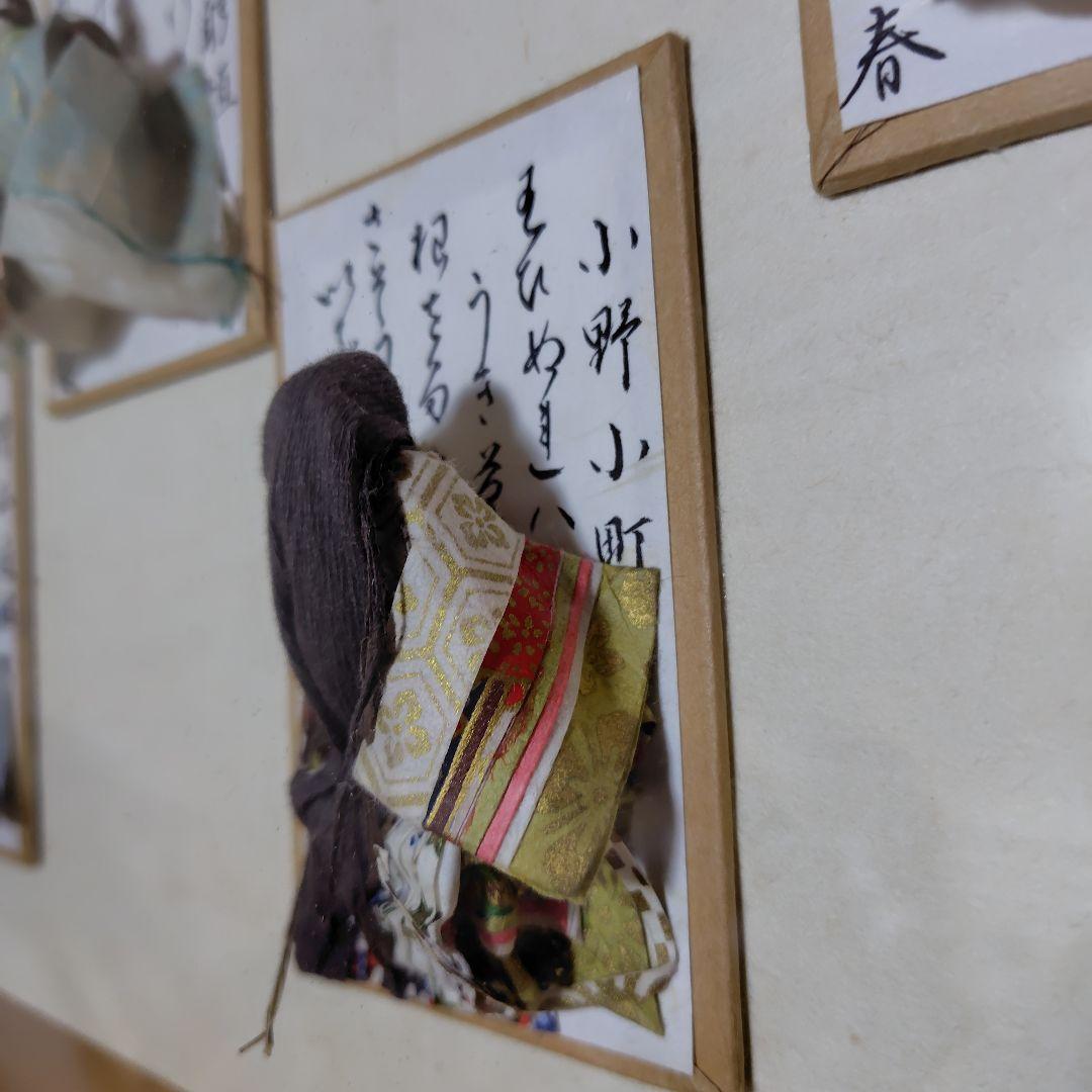 「古今和歌集四季」 和紙人形