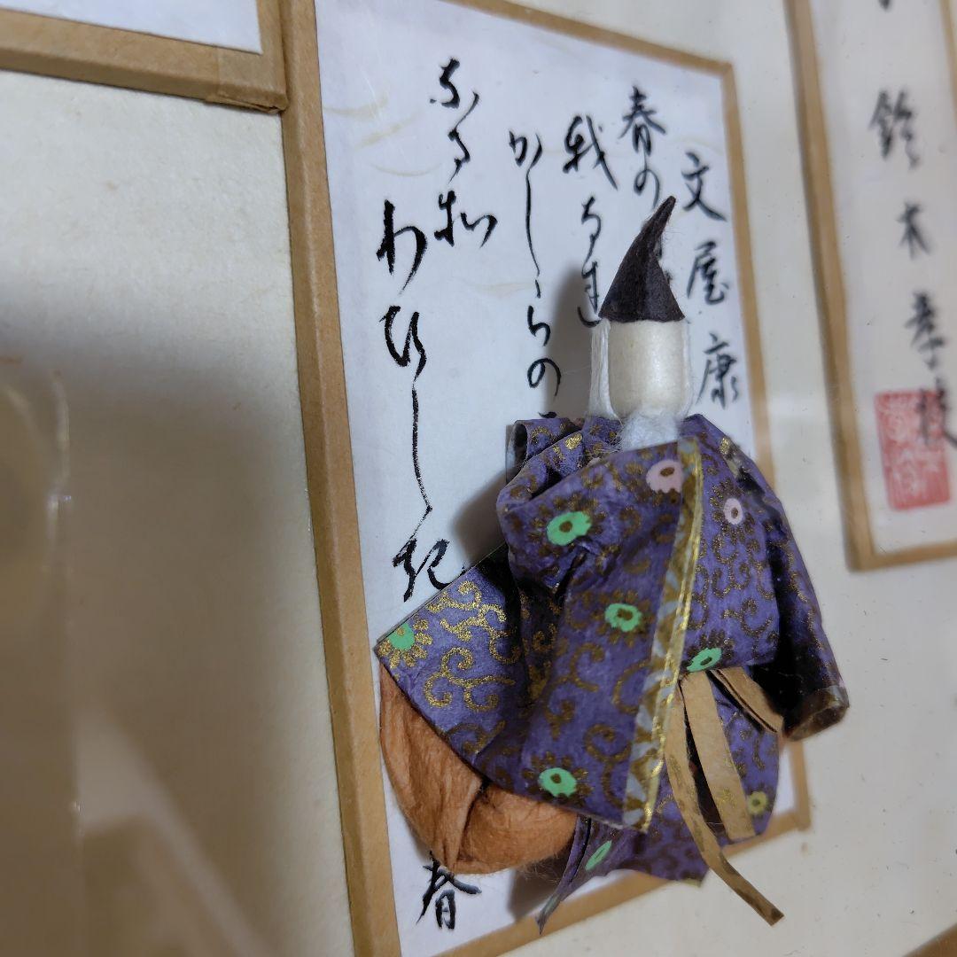 「古今和歌集四季」 和紙人形