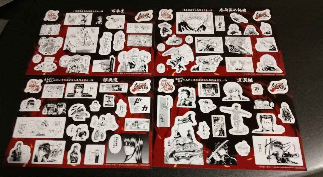 銀魂　吉原大炎上　映画　入場者特典　４枚セット　原作コマシール