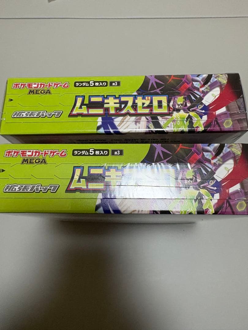 ムニキスゼロ 2箱セット　シュリンク付き