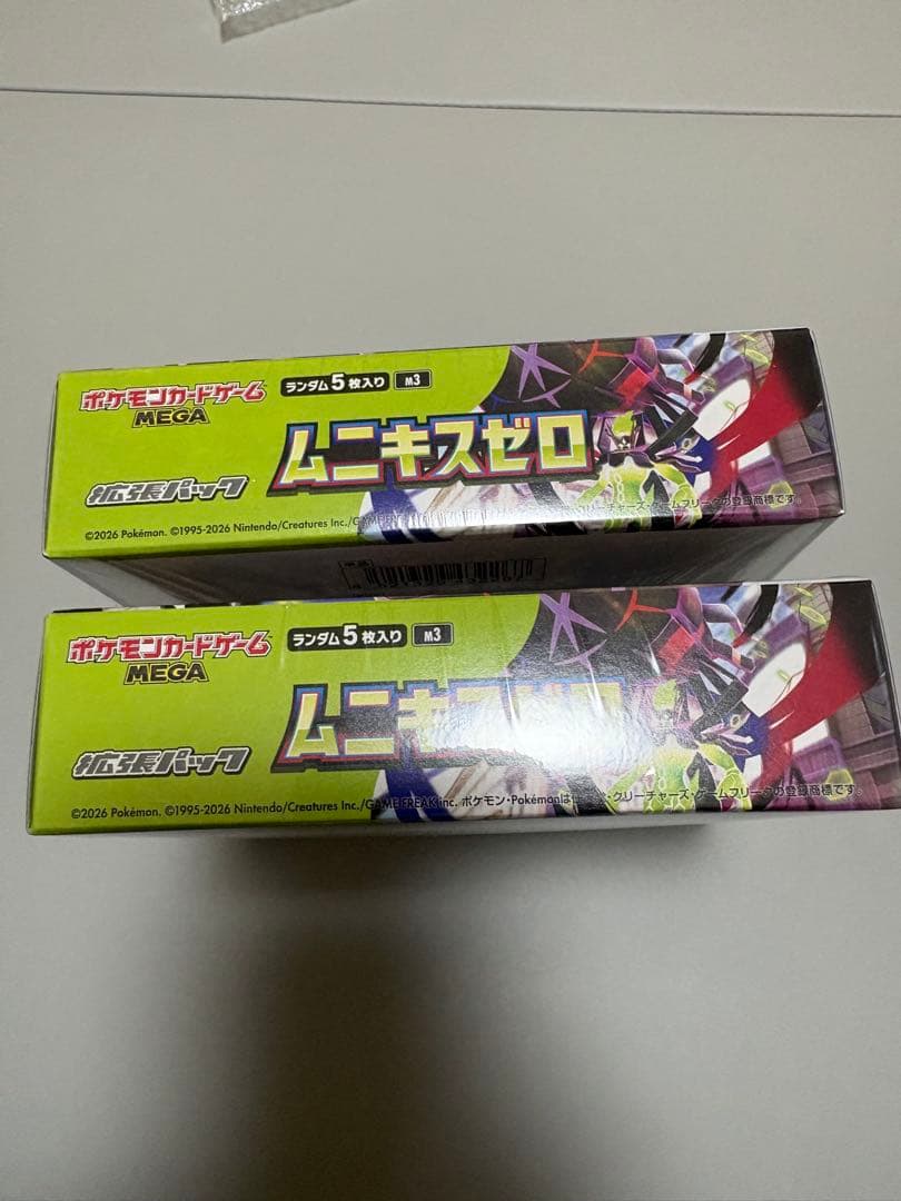 ムニキスゼロ 2箱セット　シュリンク付き