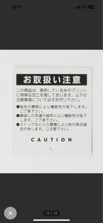THE NORTH FACE イーチップグローブ ユニセックス ブラック (K…