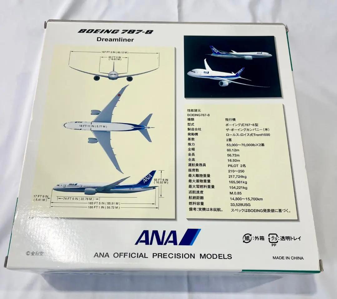 ANA　全日空商事｜B787-8Dreamliner　NH20028｜1/200