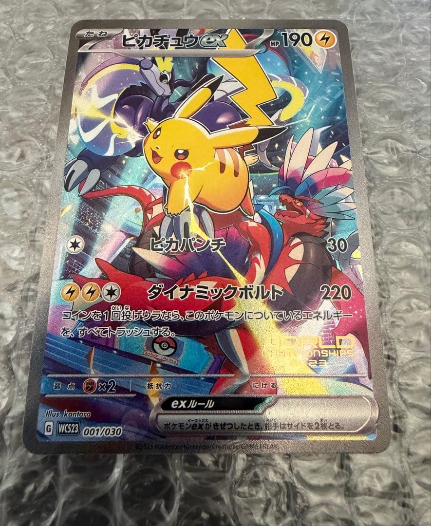 美品 ピカチュウex 横浜記念デッキ wcs2023 ポケモンカード ④