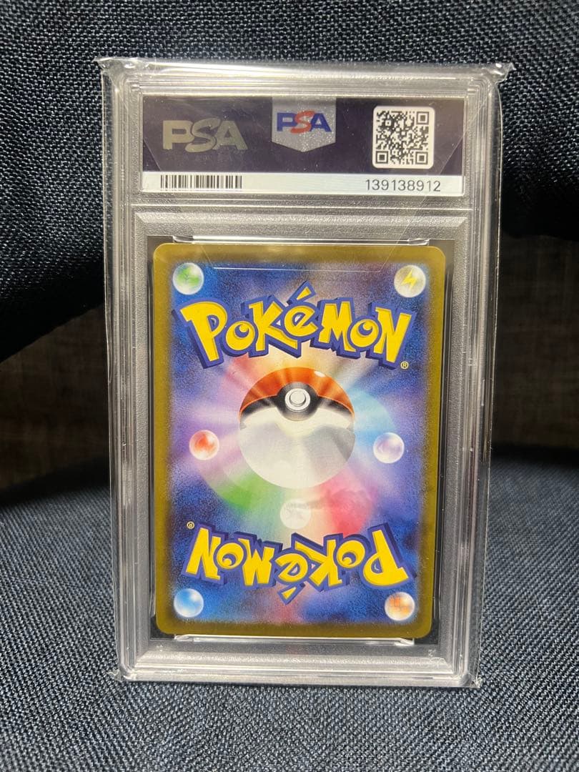 メガサメハダーex SAR [M2 113/080] PSA10鑑定済み