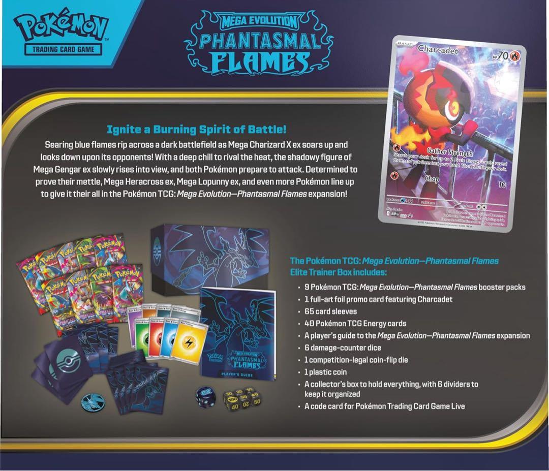 エリートトレーナーボックス PHANTASMAL FLAMES リザードン