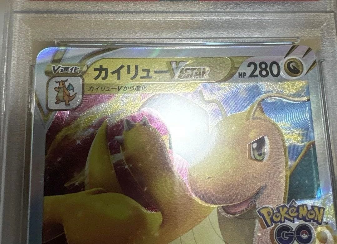 カイリュー　プロモ 魂抜けエラーカード