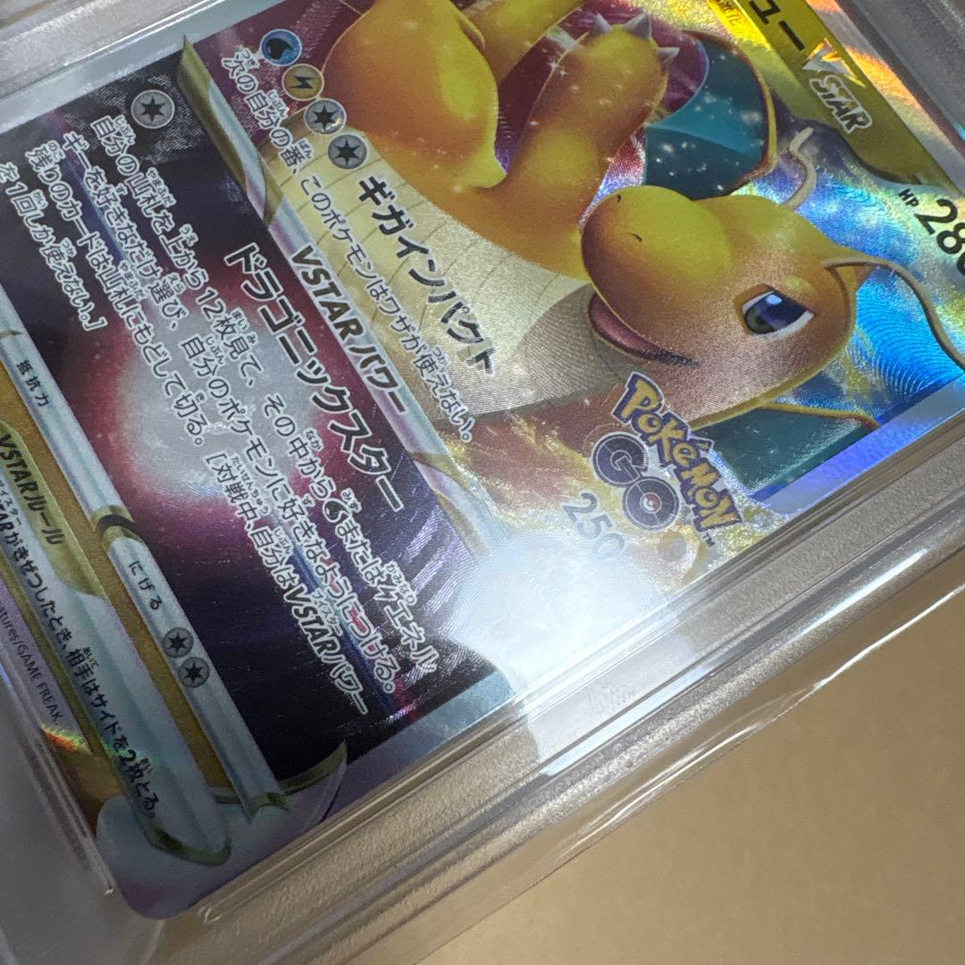 カイリュー　プロモ 魂抜けエラーカード