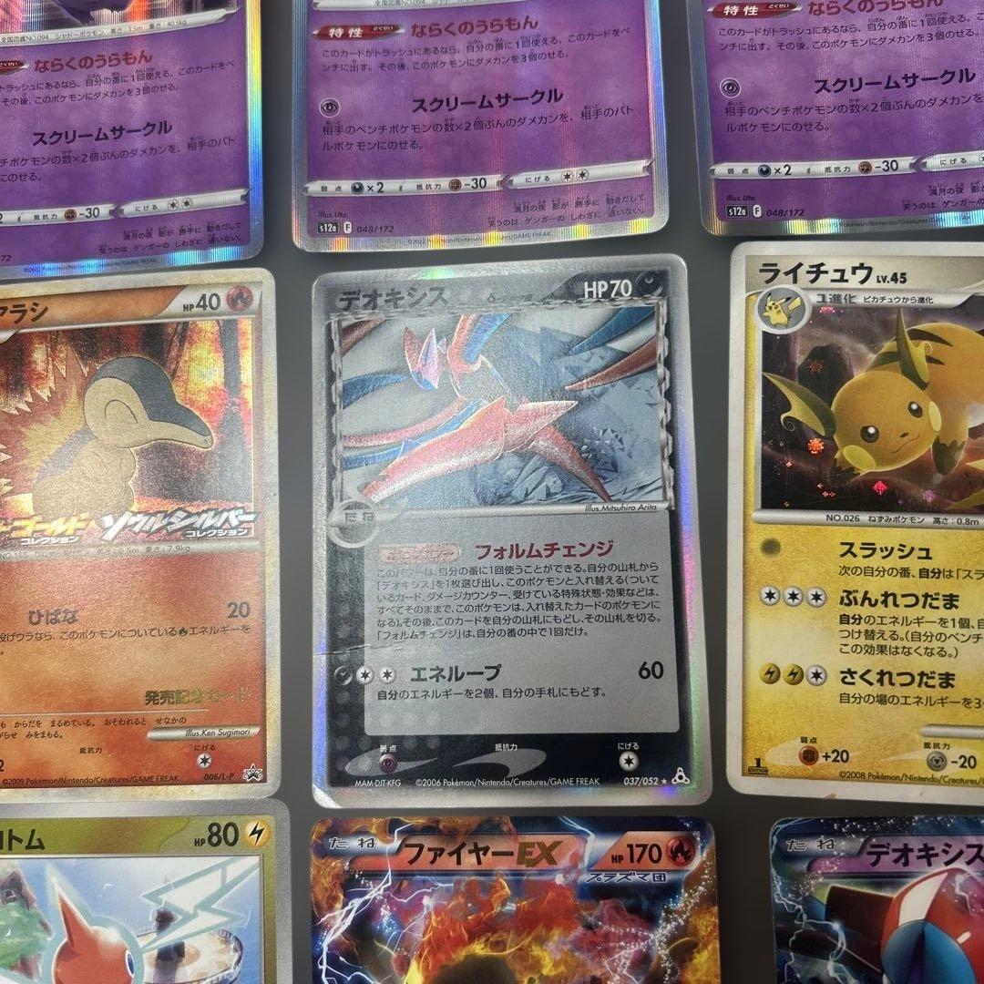 ポケモンカード　まとめ22枚　カイオーガ＆グラードン　プロモ　デルタ　ゲンガー