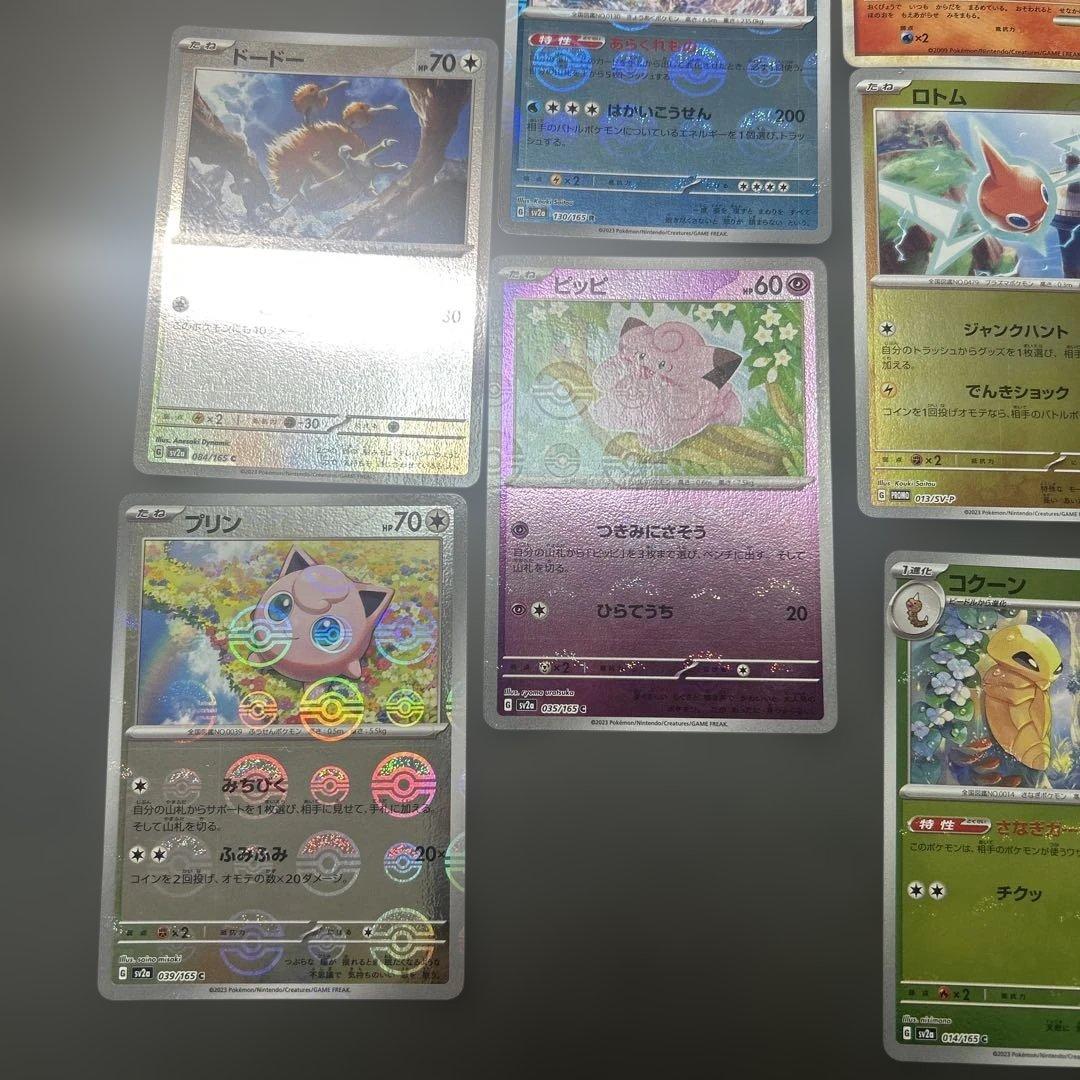 ポケモンカード　まとめ22枚　カイオーガ＆グラードン　プロモ　デルタ　ゲンガー