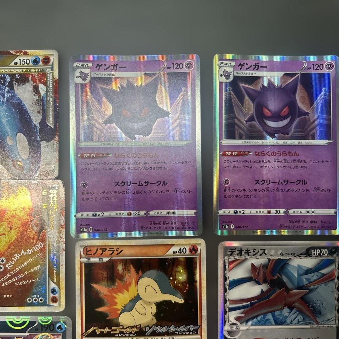 ポケモンカード　まとめ22枚　カイオーガ＆グラードン　プロモ　デルタ　ゲンガー