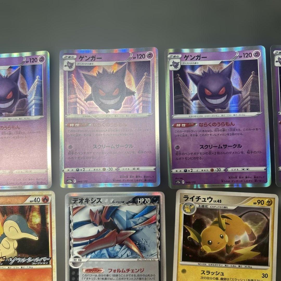 ポケモンカード　まとめ22枚　カイオーガ＆グラードン　プロモ　デルタ　ゲンガー