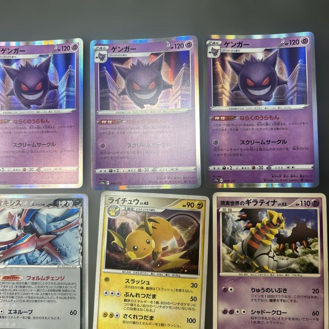 ポケモンカード　まとめ22枚　カイオーガ＆グラードン　プロモ　デルタ　ゲンガー
