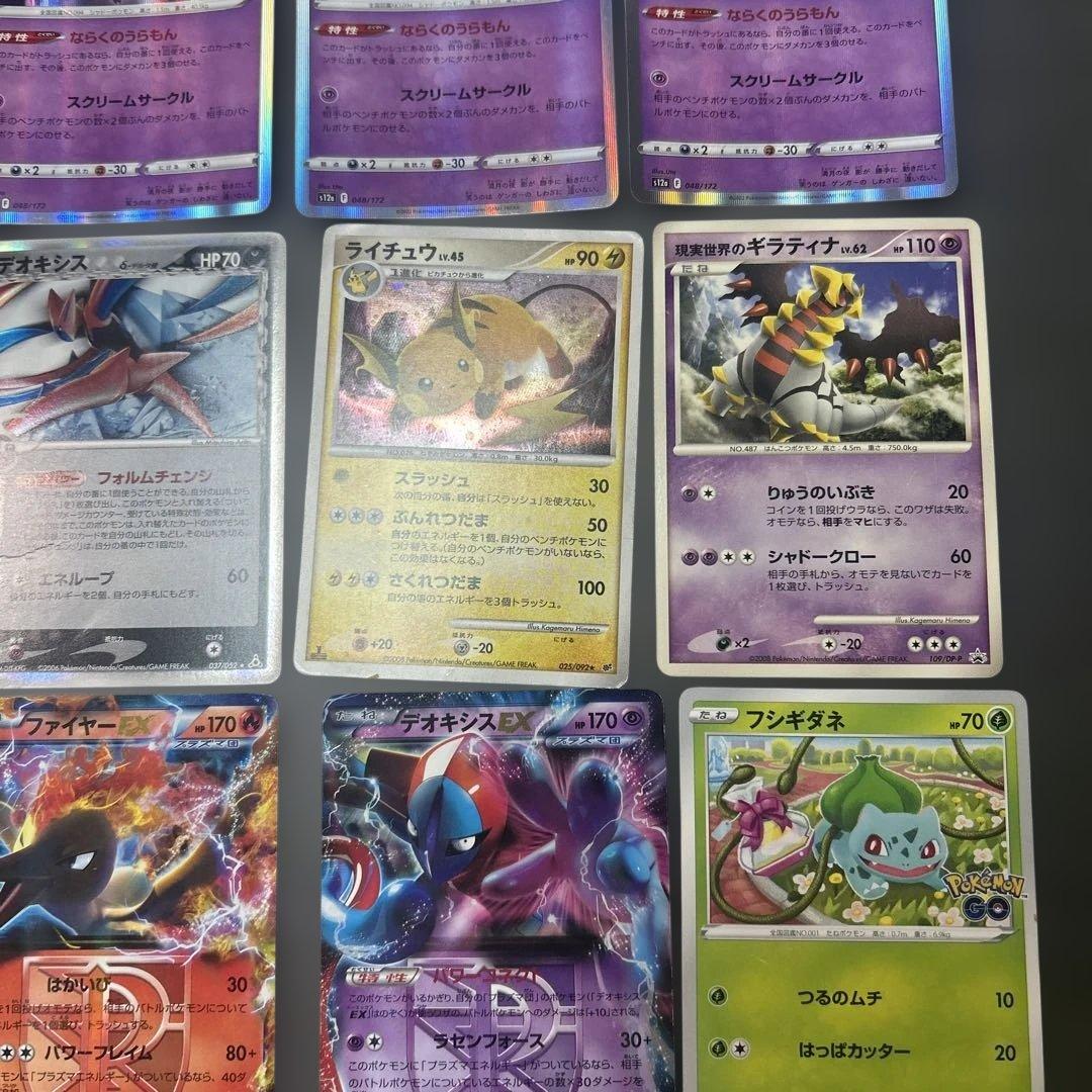 ポケモンカード　まとめ22枚　カイオーガ＆グラードン　プロモ　デルタ　ゲンガー