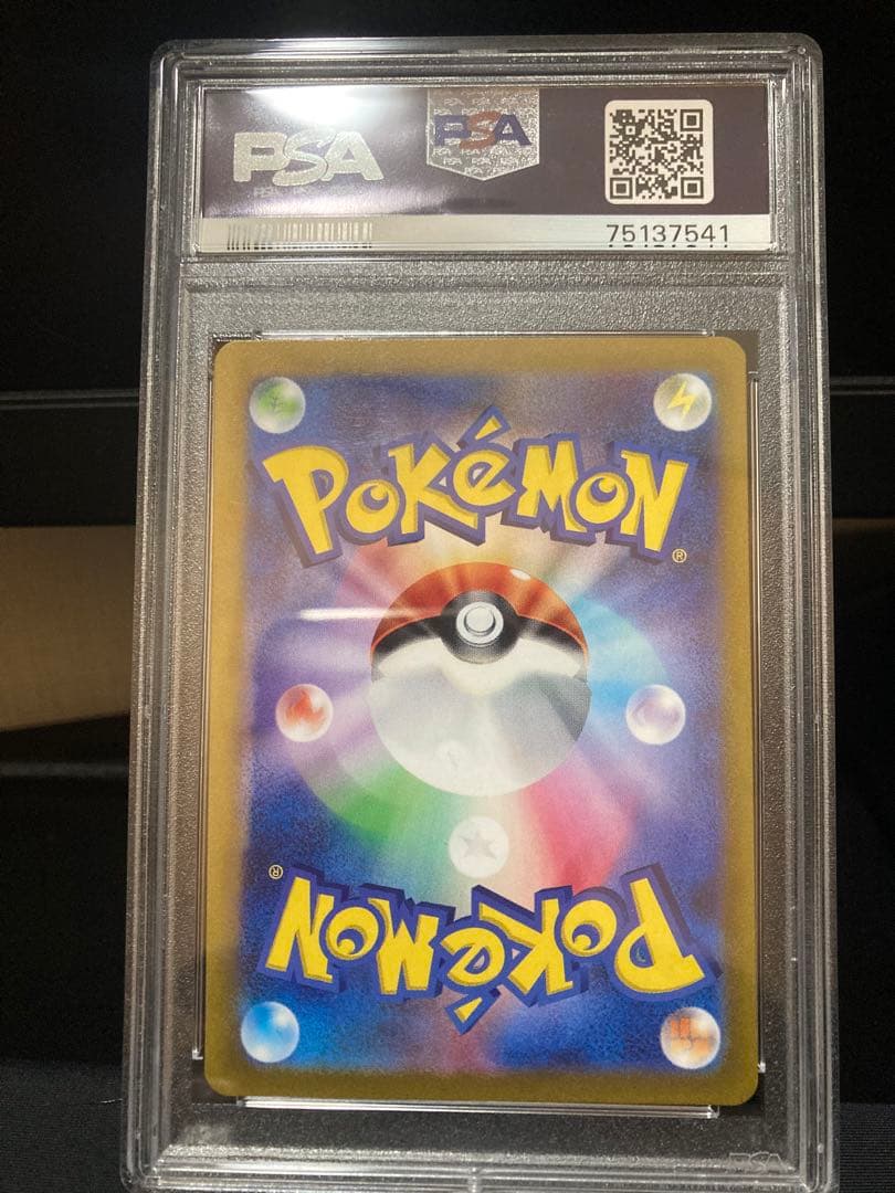 グルーシャ SR psa10