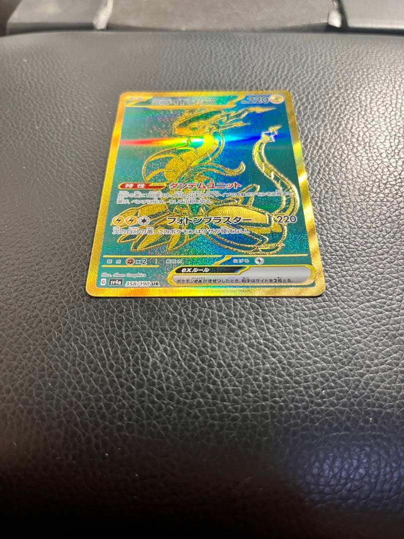 ゲッコウガex SAR SV5a ミライドンex UR SV4a